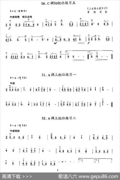 二胡微型练习曲：各调上把位练习