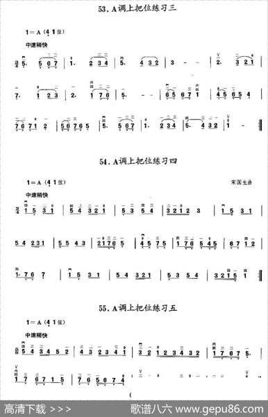 二胡微型练习曲：各调上把位练习