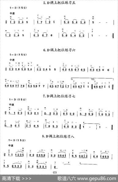 二胡微型练习曲：各调上把位练习