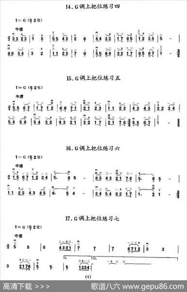 二胡微型练习曲：各调上把位练习