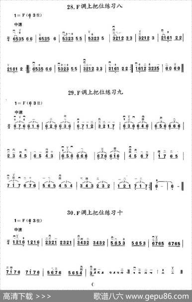 二胡微型练习曲：各调上把位练习