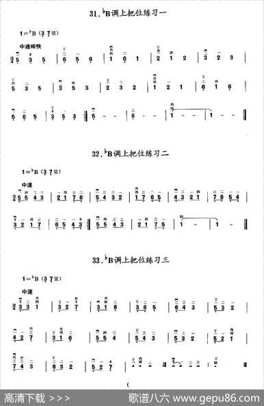 二胡微型练习曲：各调上把位练习