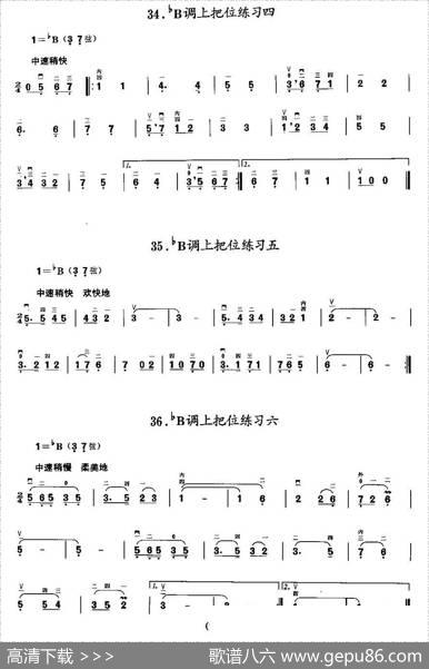 二胡微型练习曲：各调上把位练习