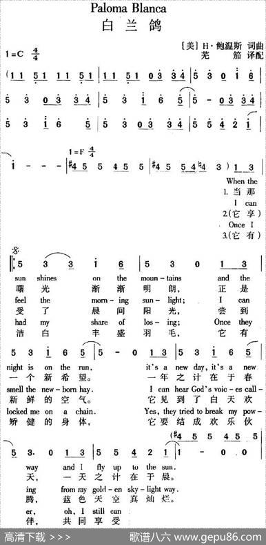 PALOMABLANCA（白兰鸽）（中英文对照版）