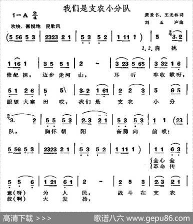 我们是支农小分队