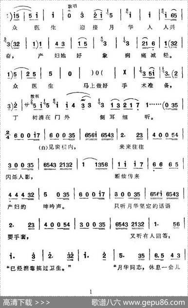 [京韵大鼓]夜请李月华