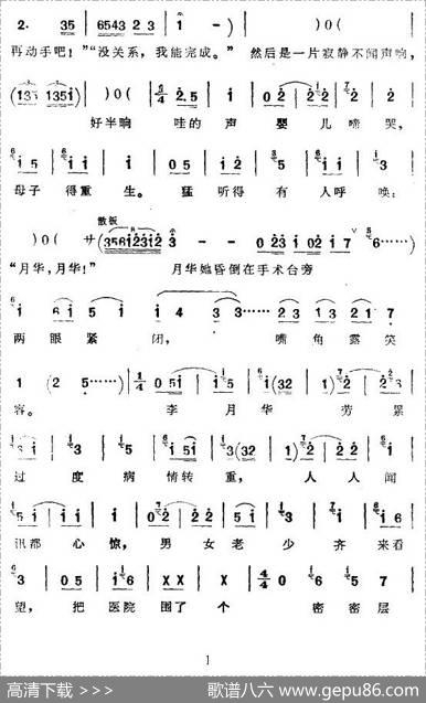 [京韵大鼓]夜请李月华