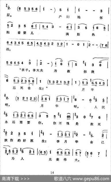 [京韵大鼓]夜请李月华