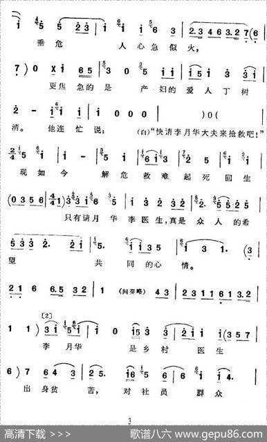 [京韵大鼓]夜请李月华