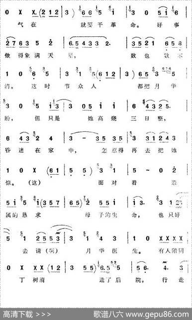 [京韵大鼓]夜请李月华