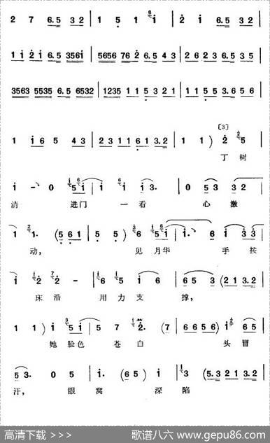 [京韵大鼓]夜请李月华