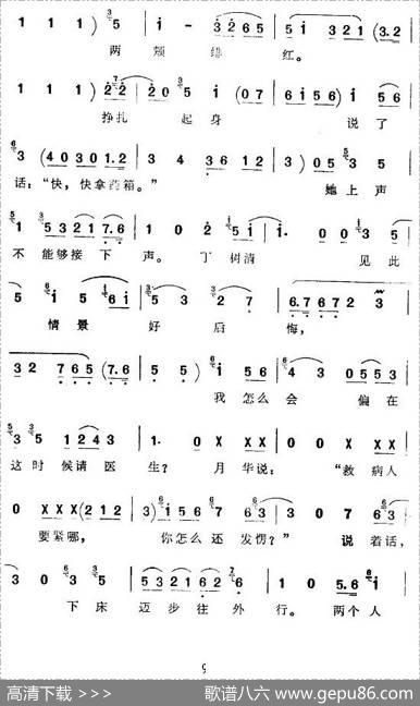 [京韵大鼓]夜请李月华