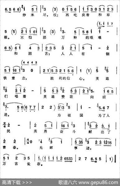 [京韵大鼓]红军过草原