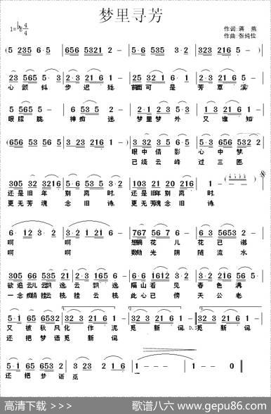 梦里寻芳 - 蒋燕|张纯位