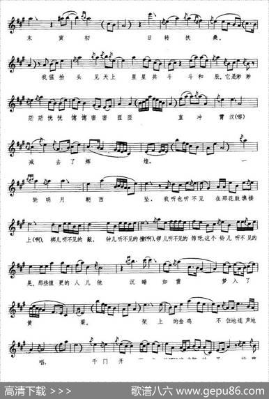 [京韵大鼓]丑末寅初（五线谱）