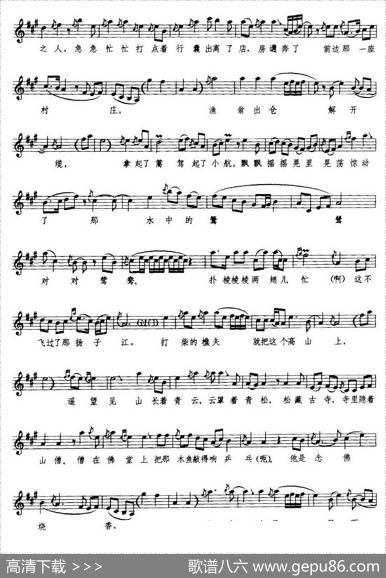 [京韵大鼓]丑末寅初（五线谱）