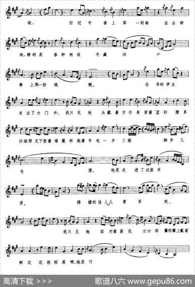 [京韵大鼓]丑末寅初（五线谱）