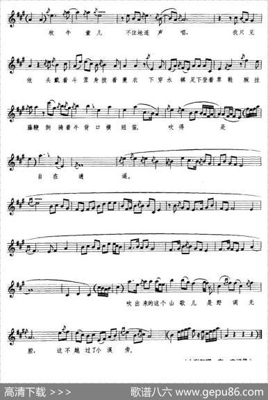 [京韵大鼓]丑末寅初（五线谱）