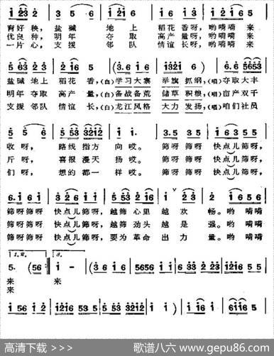 选良种（女声表演唱）