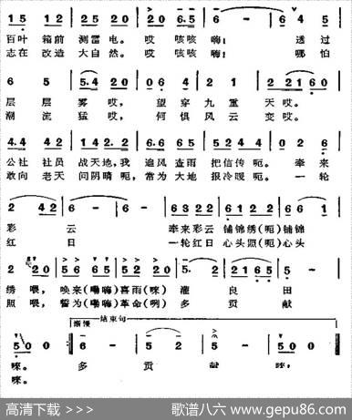 我是公社气象员 - 马贤炯|王成瑞