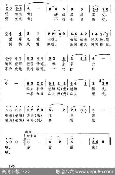 我是公社气象员 - 马贤炯|王成瑞