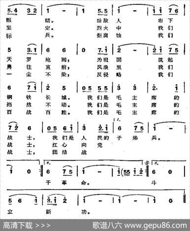 我们是毛主席的战士