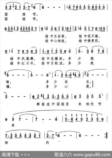 中国结（晓达词颂今曲） - 晓达|颂今