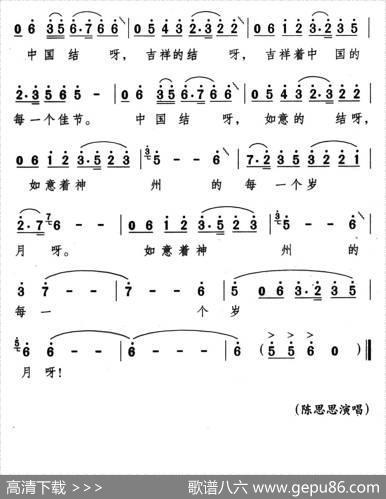 中国结（晓达词颂今曲） - 晓达|颂今