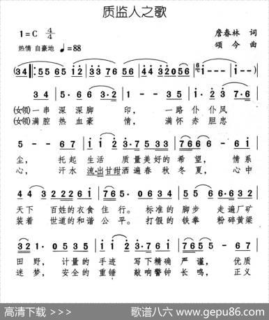 质监人之歌 - 詹春林|颂今