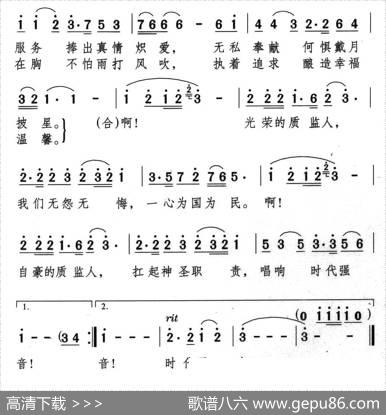 质监人之歌 - 詹春林|颂今