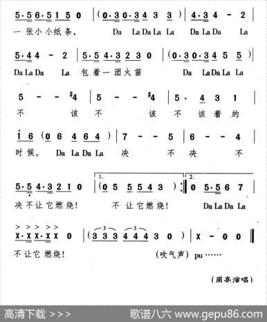 纸条（又名：奇妙时光纸条） - 陈道斌|颂今