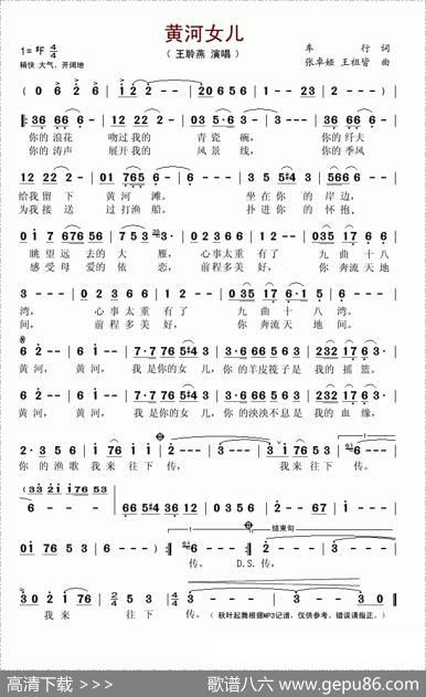 黄河女儿 - 车行|张卓娅、王祖皆