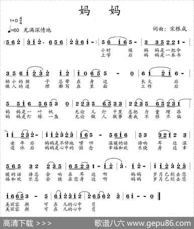 妈妈（宋根成词曲） - 宋根成|宋根成