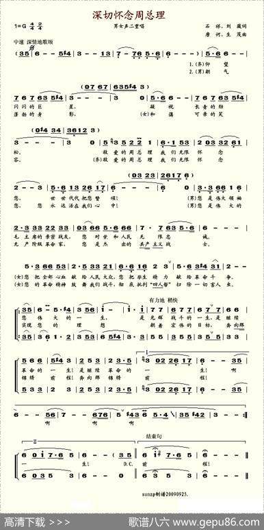 深切怀念周总理