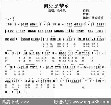 何处是梦乡