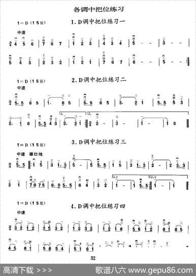 二胡微型练习曲：各调中把位练习