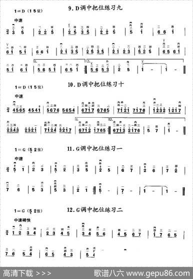 二胡微型练习曲：各调中把位练习