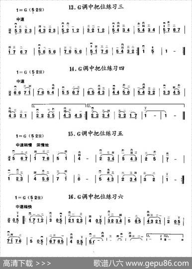 二胡微型练习曲：各调中把位练习