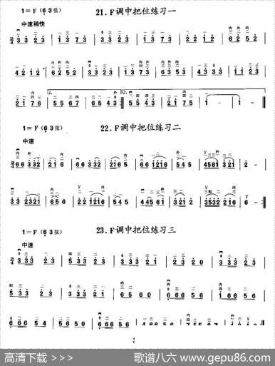 二胡微型练习曲：各调中把位练习