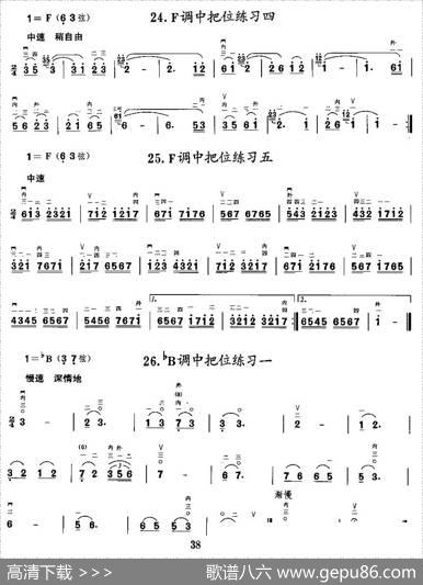 二胡微型练习曲：各调中把位练习