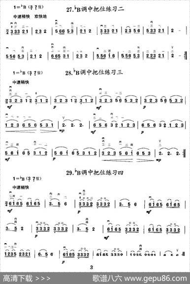 二胡微型练习曲：各调中把位练习