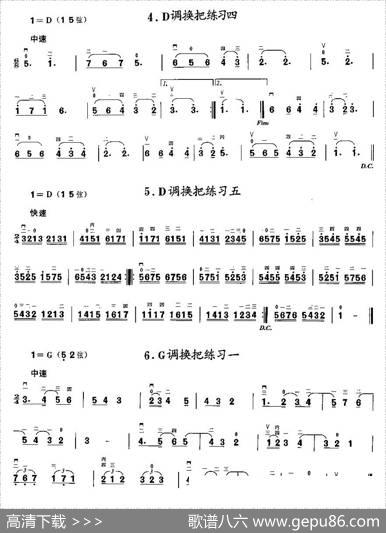 二胡微型练习曲：各调上、中把换把练习