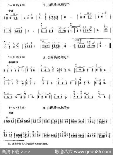 二胡微型练习曲：各调上、中把换把练习