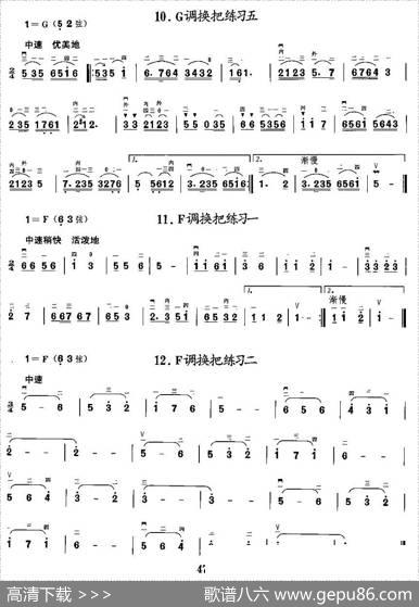 二胡微型练习曲：各调上、中把换把练习