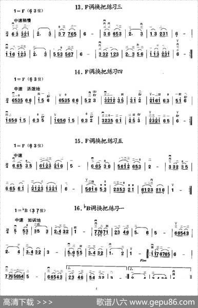 二胡微型练习曲：各调上、中把换把练习