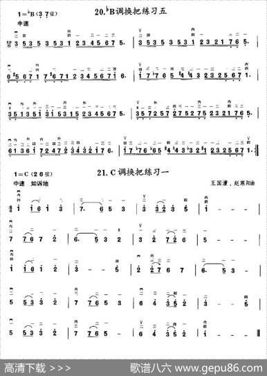 二胡微型练习曲：各调上、中把换把练习
