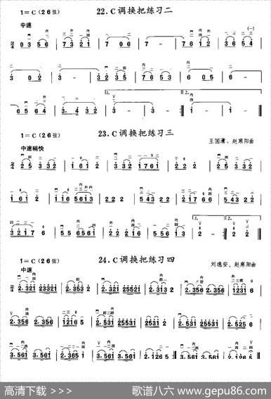 二胡微型练习曲：各调上、中把换把练习