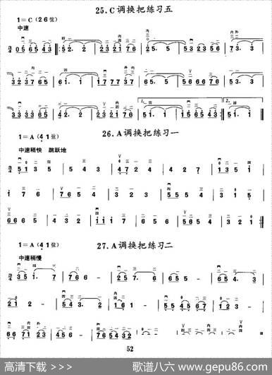 二胡微型练习曲：各调上、中把换把练习