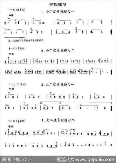 二胡微型练习曲：音程练习