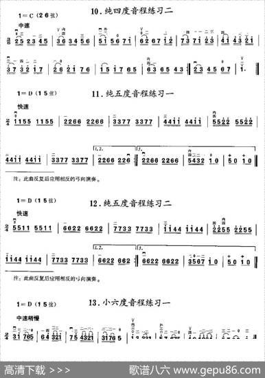 二胡微型练习曲：音程练习